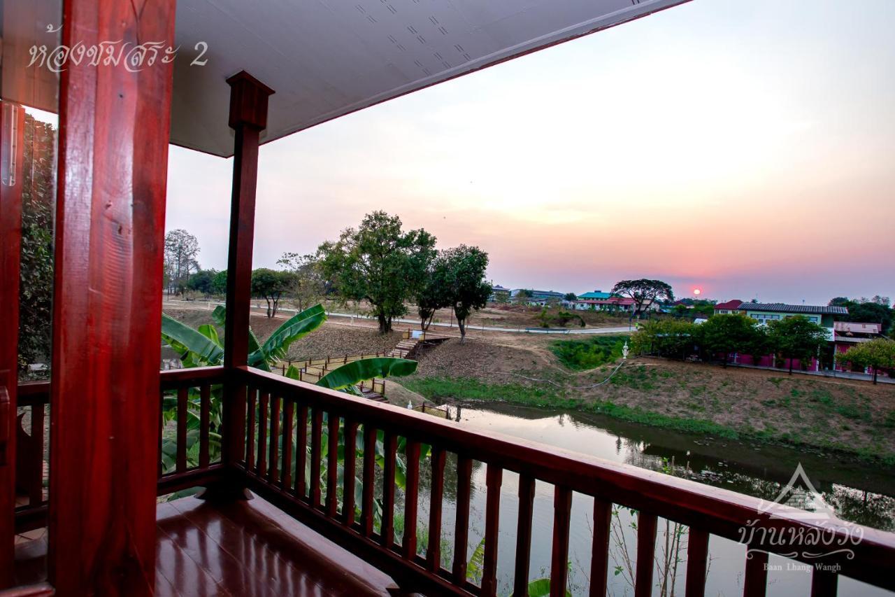 Baan Lhang Wangh บ้านหลังวัง ピサヌローク エクステリア 写真