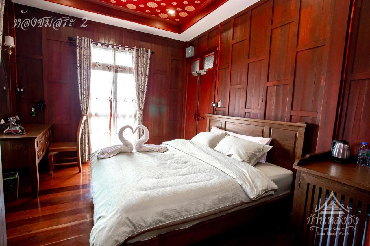 Baan Lhang Wangh บ้านหลังวัง ピサヌローク エクステリア 写真