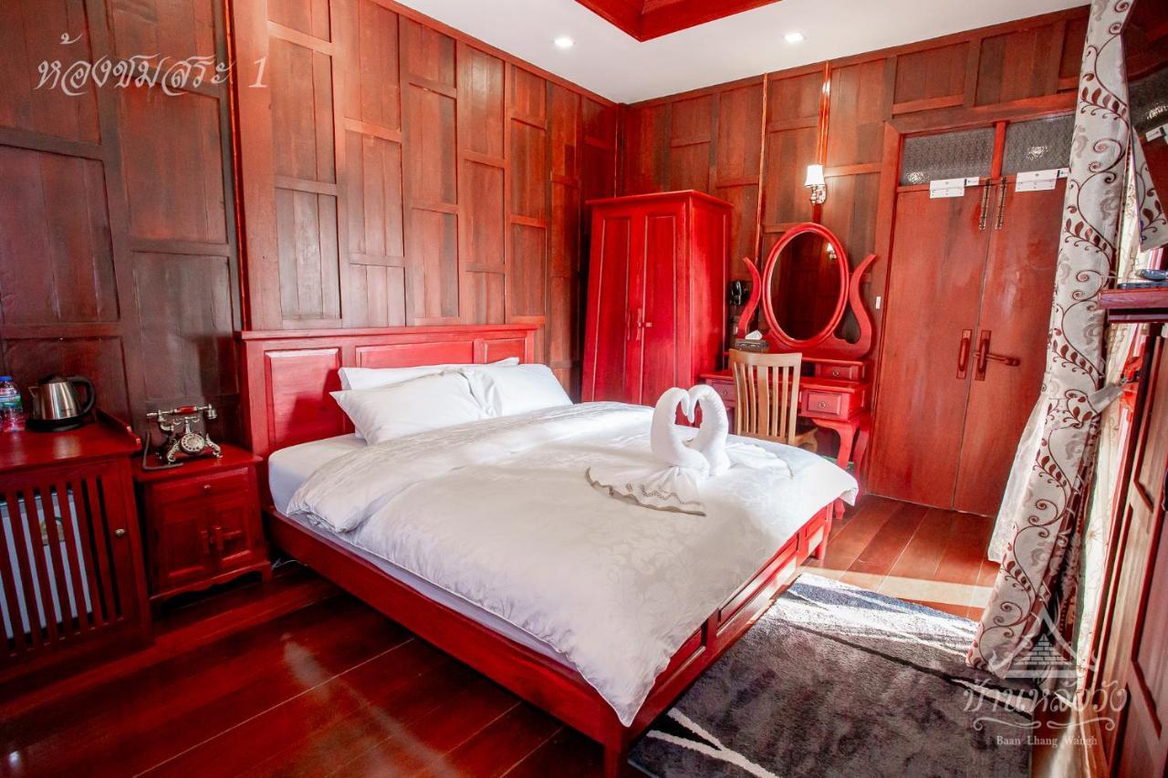 Baan Lhang Wangh บ้านหลังวัง ピサヌローク エクステリア 写真