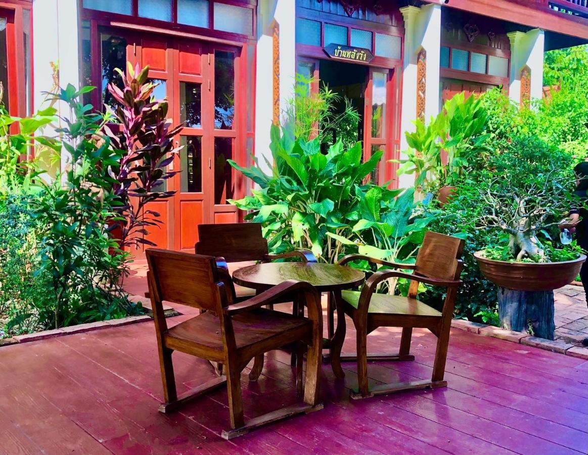 Baan Lhang Wangh บ้านหลังวัง ピサヌローク エクステリア 写真