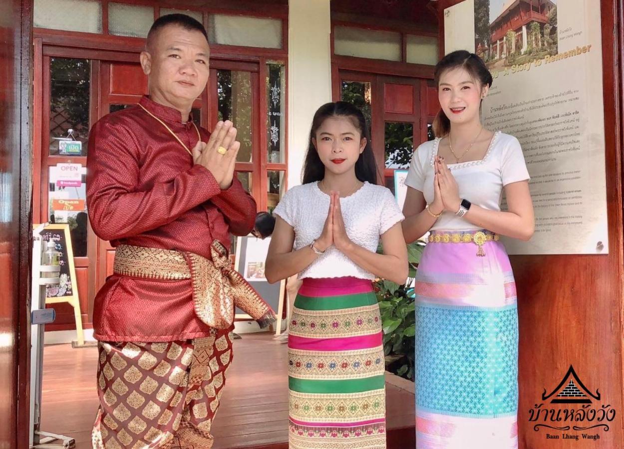 Baan Lhang Wangh บ้านหลังวัง ピサヌローク エクステリア 写真